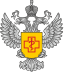 ФЕДЕРАЛЬНАЯ СЛУЖБА  ПО НАДЗОРУ В СФЕРЕ  ЗАЩИТЫ   ПРАВ ПОТРЕБИТЕЛЕЙ  И БЛАГОПОЛУЧИЯ ЧЕЛОВЕКА